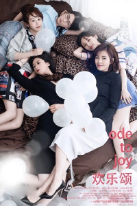 Hoan Lạc Tụng (Phần 1)