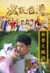 Nhân Gian Huyền Ảo Tân Truyện